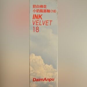 DaimAnpu Ink Velvet Lipstick - Bold Red